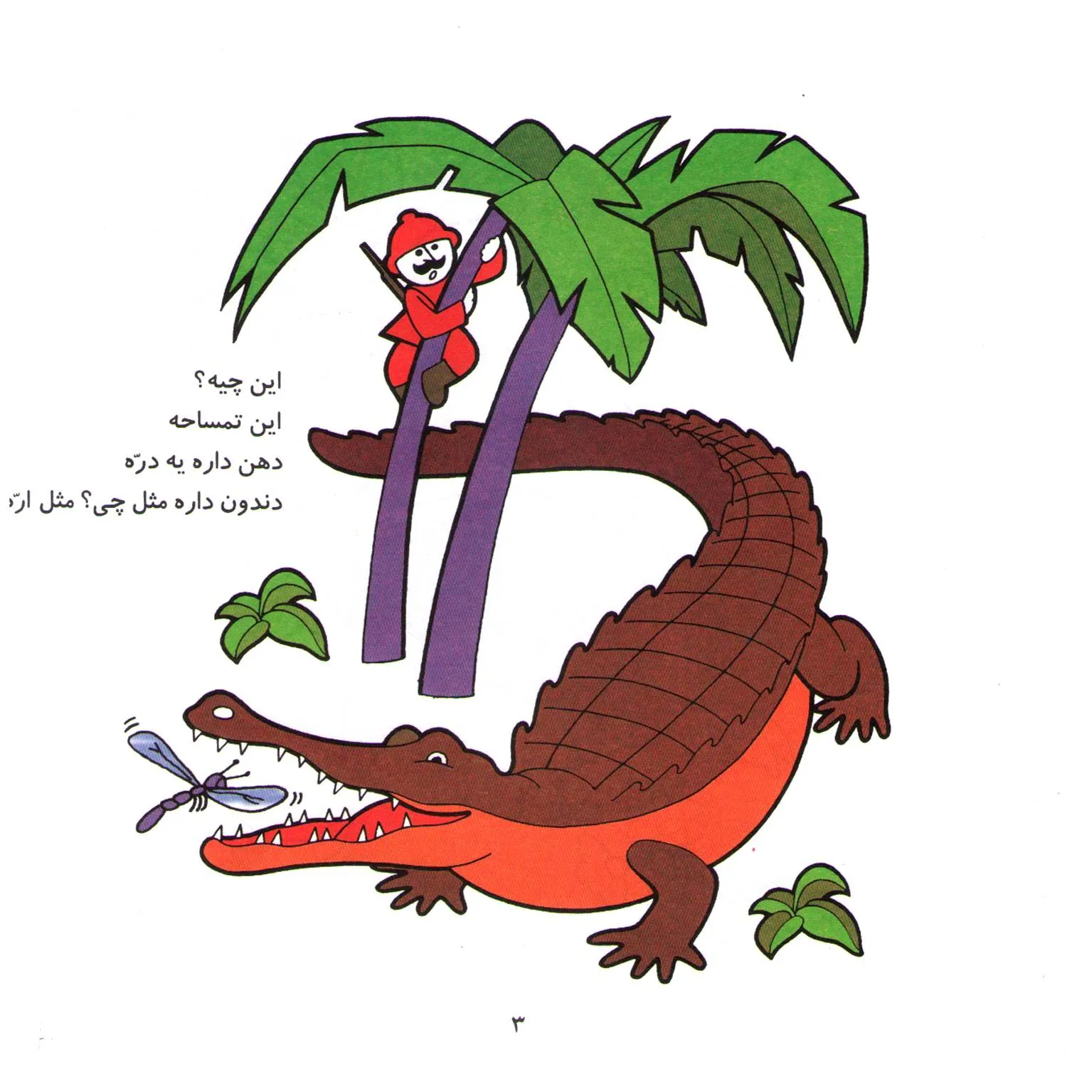 فكركن، رنگ كن 3